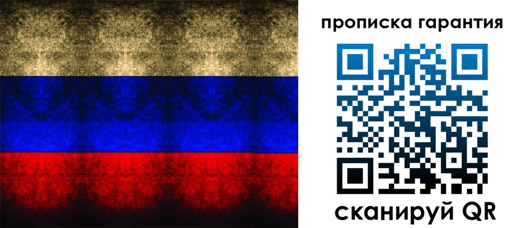 прописка законно в Дигоре