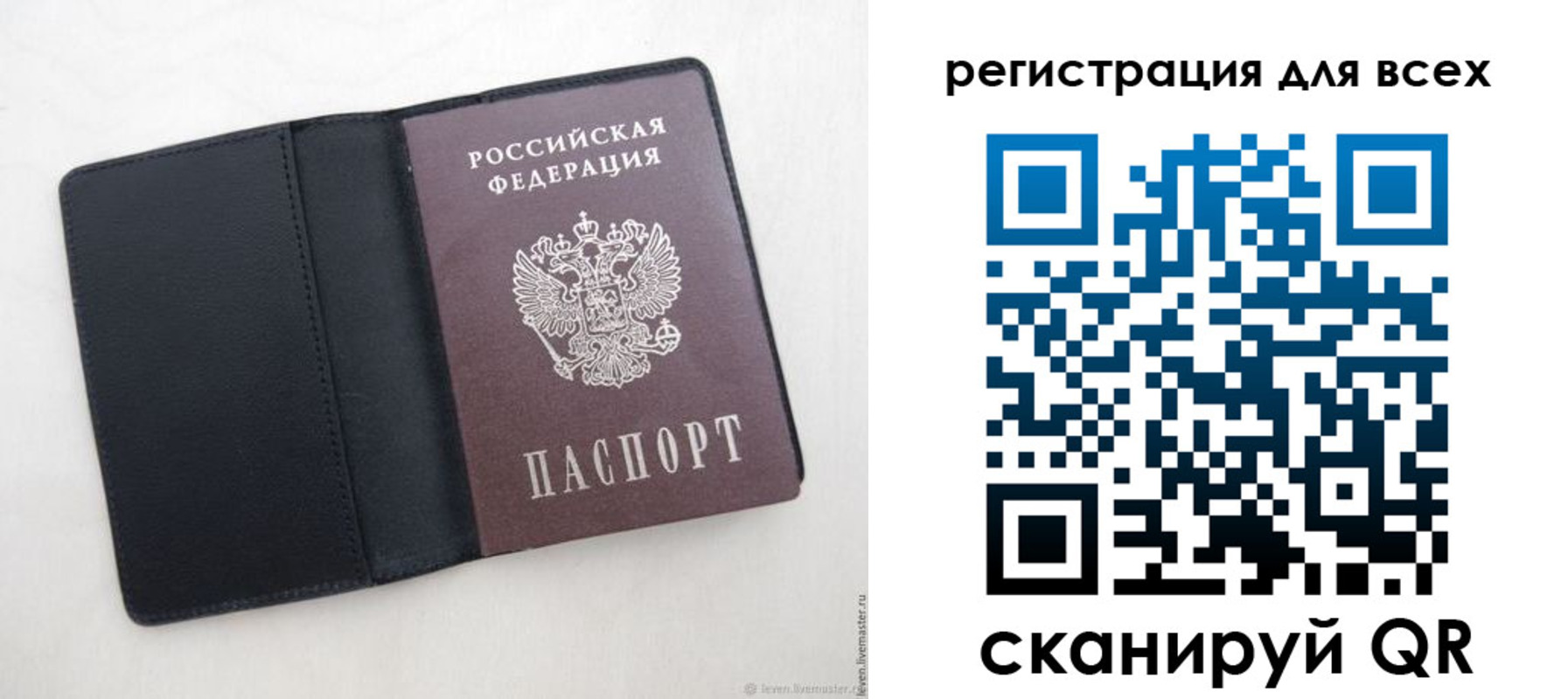прописка штамп в Дигоре