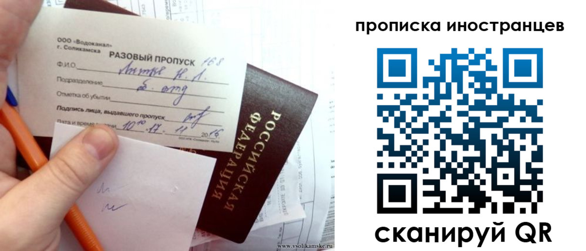 прописка иностранных граждан в Дигоре
